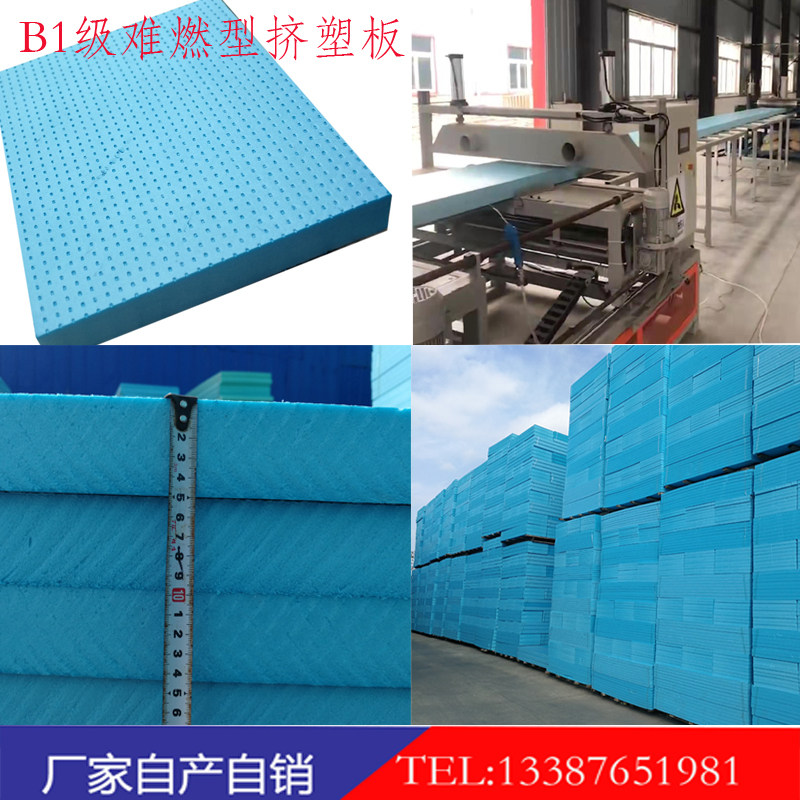 50 thick B1 class difficult combustion type polystyrene flame retardant extruded sheet XPS insulation board external wall insulation roofing floor