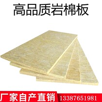 Rock wool board 50mm insulation fireproof 100mm roll sound-absorbing heat insulation and sound insulation waterproof exterior wall composite insulation cotton material