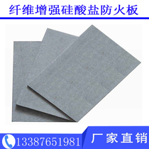 Class a fireproof high density fiber reinforced silicate fireproof board