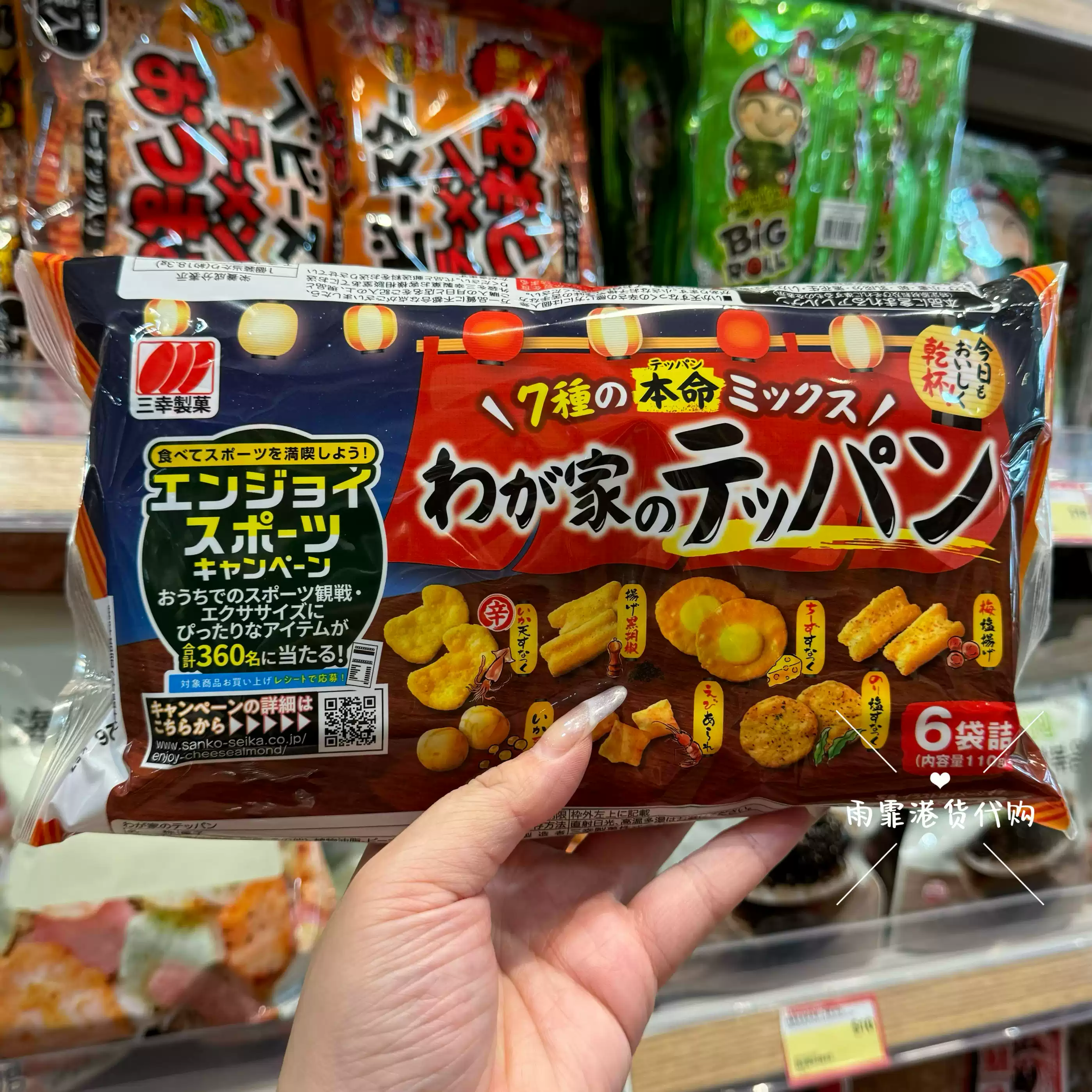 日本三幸制菓什锦海苔芝士米果香港代购6小袋进口零食组合