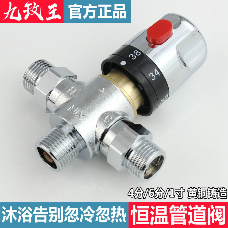 Nine Rose Wang Whole Copper Thermal Valve Solar Mixed Valve Fashion Chef Electric Water Heater Temperature Control Faucet Valve