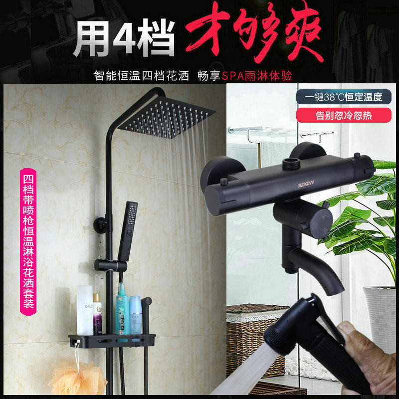 Nine Rose Wang Black Shower Set Household All-copper Solar Thermostat Mixed Valve Cold and Hot Tap Bath
