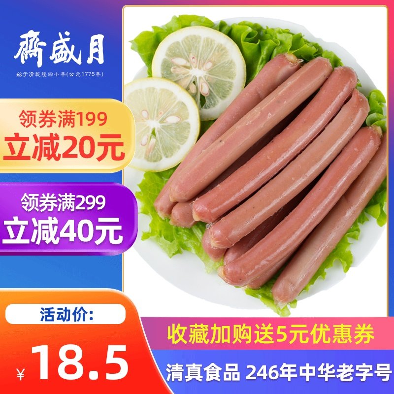 Month Sheng Fasting Beef Zoomeal Sausage 130g Ready-to-eat Cooked Food Pure Vacuum Small Package Clear And Lean Meatless Sausage