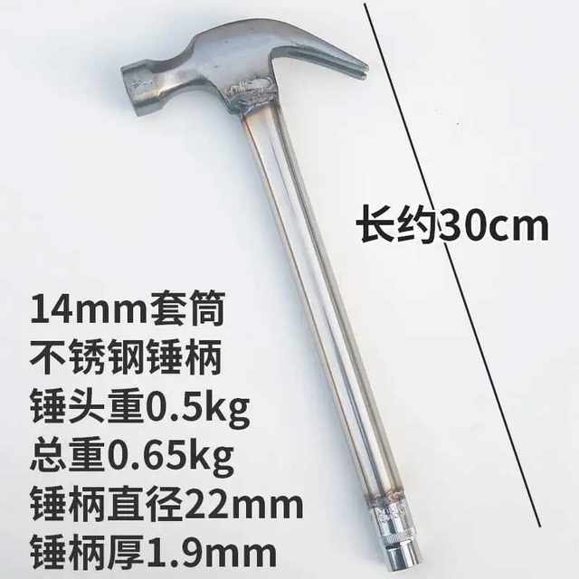Special hammer for stainless steel woodworking expansion screws