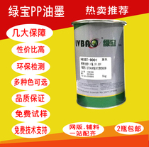 Screen printing ink PP pad printing PE paper acrylic ABS plastic stadium marking screen printing plate spraying Pitch Black