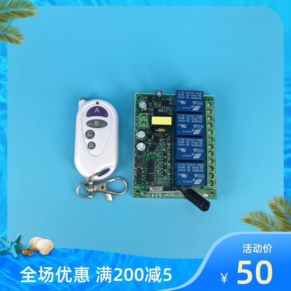 New product wireless remote control switch 220V4 relay module learning intelligent receiving controller Anmeichuang