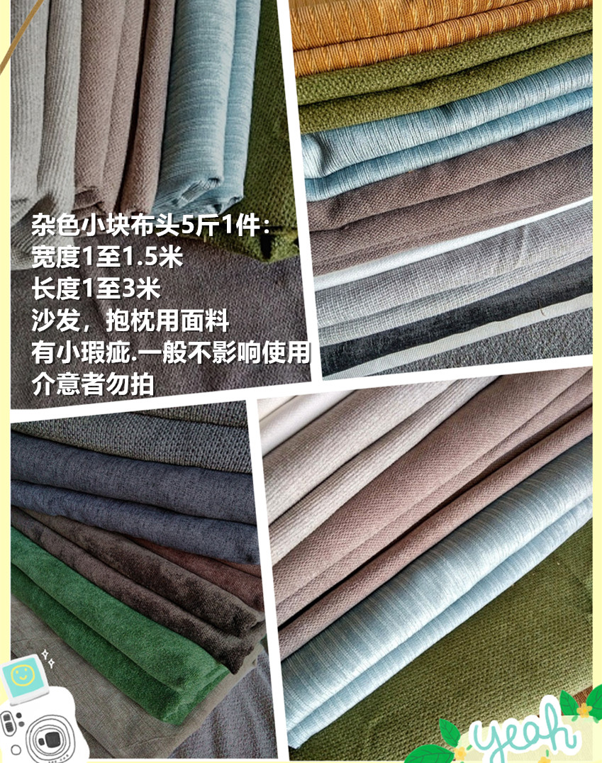 Giải phóng mặt bằng hàng tồn kho trên bảng vải dày vải lớn Đầu vải thủ công DIY bọc vải gối vải dạ tweed
