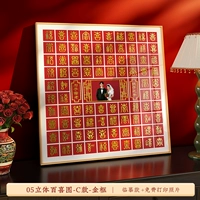 05 Трехмерная версия Baixi Picture-C-Gold Frame-Copy