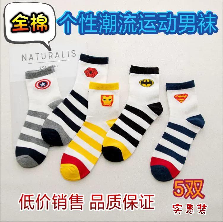 Tất nam cotton Marvel Avengers Liên minh huyền thoại Vớ bông nam ống trung Captain America Superman tất cá tính - Vớ nam