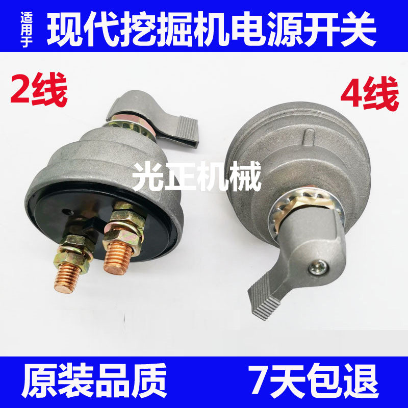 Excavator suitable for modern R60 80 225 215 305-7-9 power main switch battery box switch