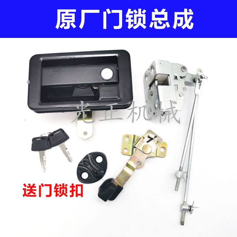 Three-odd hands SY215 225235285 485-9 8S cab door lock assembly inside and outside handle lock block