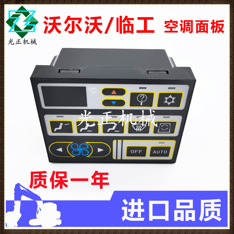 Excavator Volvo Lingong EC140 210 240 290 360 460B Air conditioning control panel switch