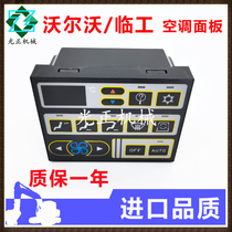 Excavator VOLVO Lingong EC140 210 240 290 360 460B Air conditioning control panel switch