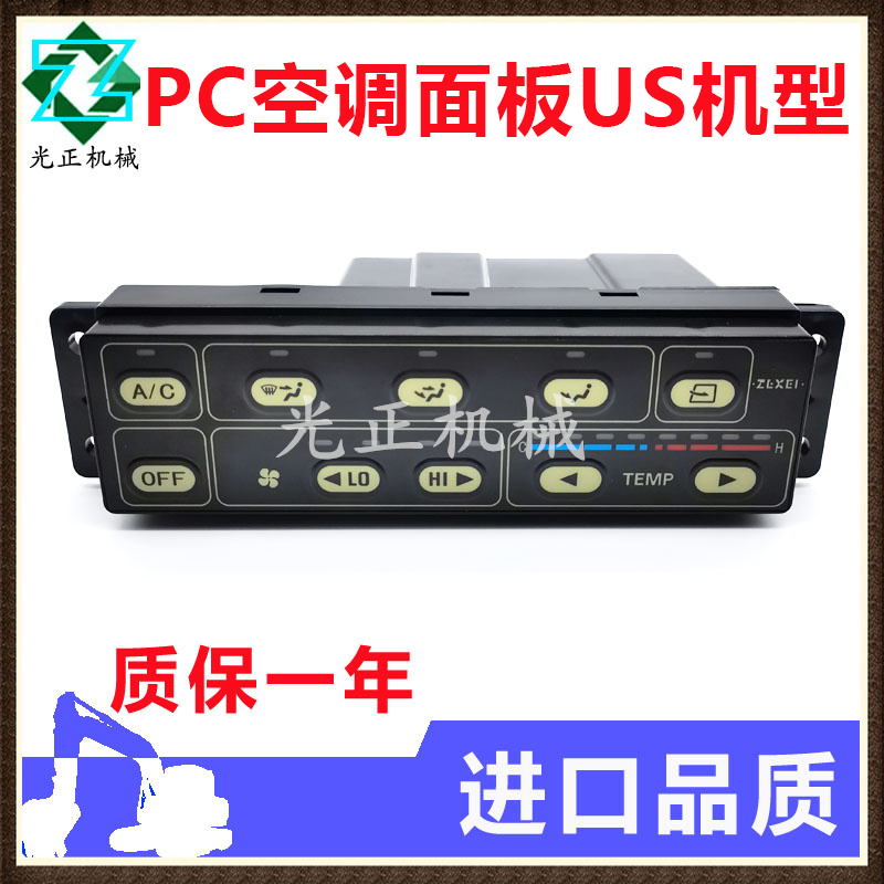 Suitable for Komatsu PC75US 78US 128US 138US228US air conditioning controller panel switch accessories