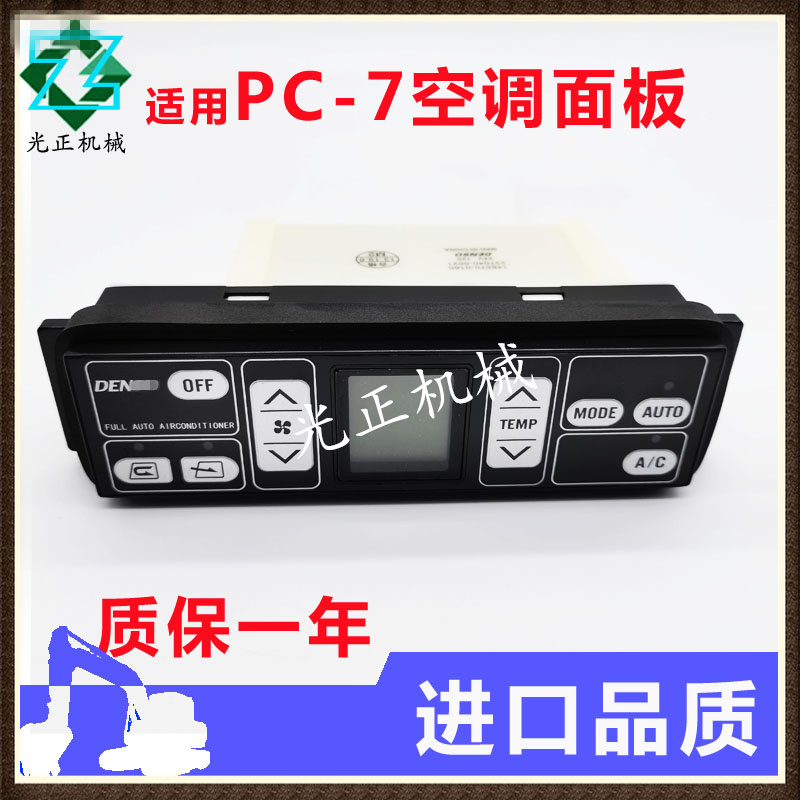 Excavator suitable for Komatsu PC130 200 220 300 350 360-7 air conditioning controller panel switch