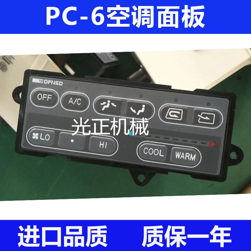 The excavator is suitable for small 60-7 60-7 120200220240 300-6 air conditioning panel switch controller