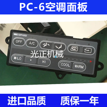 挖掘机适用于小松60-7 120 200 220 240 300-6空调面板开关控制器