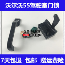 Excavator Volvo 55 door lock assembly Driving floor door lock lock block outer handle lock core accessories