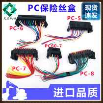 Suitable for Komatsu PC60 120 200 220 240 360 400-5-6-7-8 Fuse box holder accessories