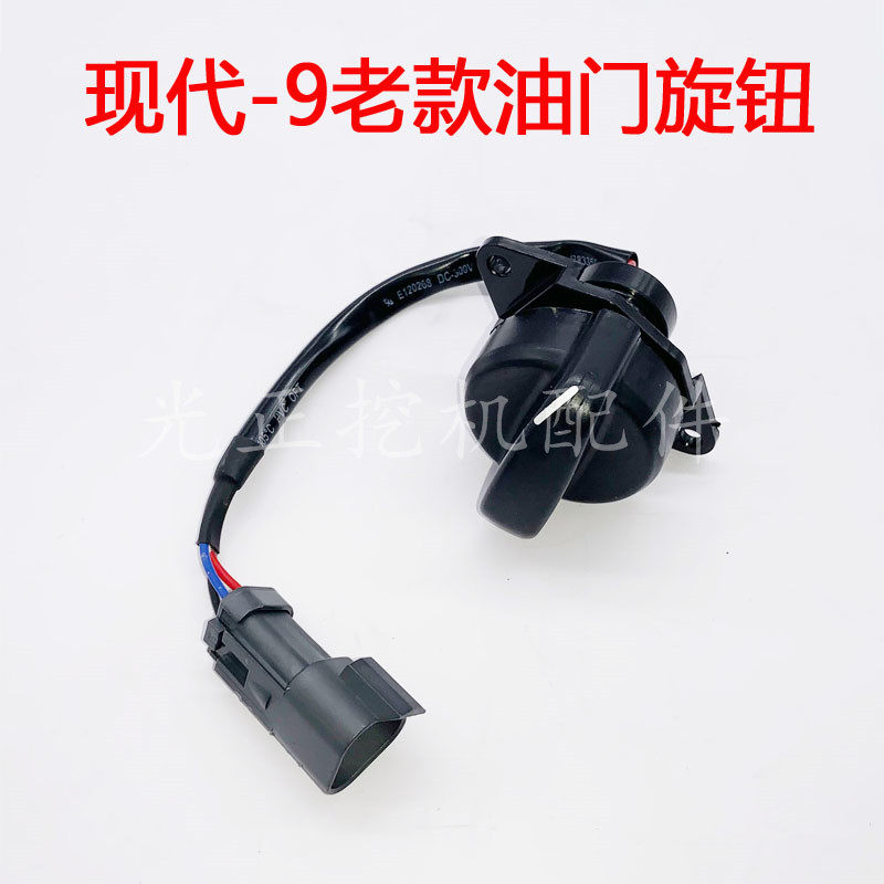 Modern digger throttle knob R150 215225 305-9 refuelling gear switch New old money controller