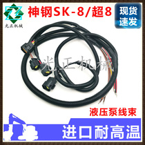Shikengang SK200 210 260 350-6E-8 Super 8 hydraulic pump wiring harness high temperature resistant wire excavator accessories