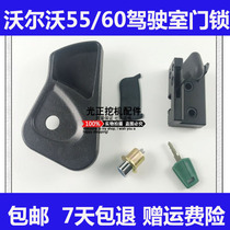 Volvo EC55 60 Volvo 60 - excavator cab door lock assembly interior and outer handle accessories