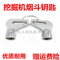 Suitable for excavation accessories Sany Xugong Liugong Xiagong Long Gong small dig ignition switch key pipe start