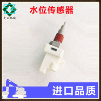 Excavator parts XCMG 60 135 150 200 235 300 Water level sensor Water level sensor