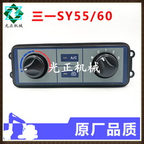 Applicable excavator accessories 3 SY55 60 65 air conditioning panel air conditioner controller switch 12 24V original factory