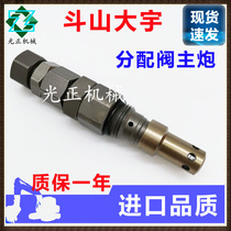 Applicable to Doosan Daewoo DH150 220 225 300-5-7-9 excavator distribution valve main relief valve main gun
