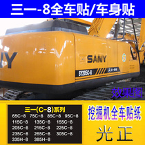 Sany Excavator Sticker SY65 95 115 155 215 225 285 335-8-8S whole car label