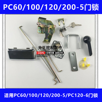 Suitable for Kossone PC 60 100 120 200-5 cab door lock lock lock lock excavator accessories