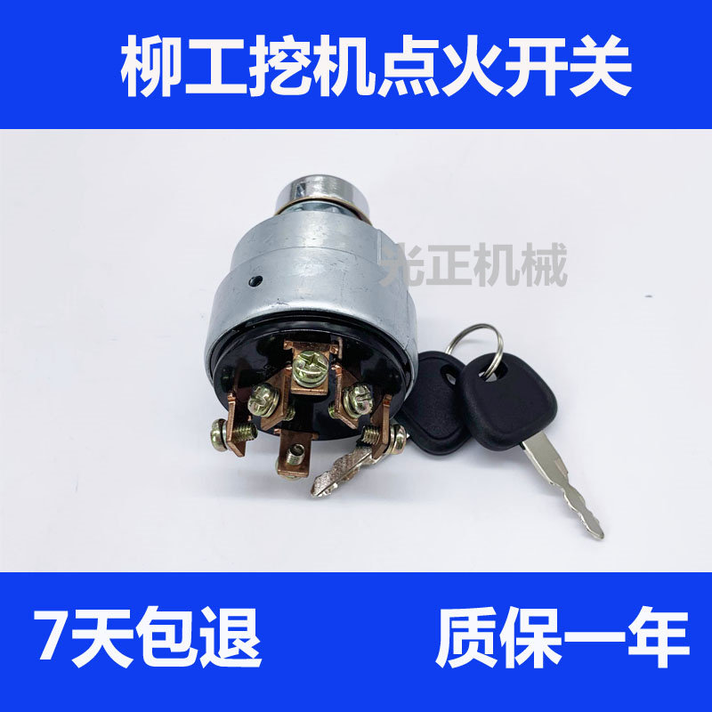 Excavator accessories apply Licker 906907908 225C D Ignition Switch Electronic Door Lock Start Key