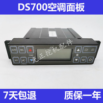 Excavator is suitable for Yuchai Province 60 65 85 air conditioner panel switch DS700 - 12V air conditioning panel