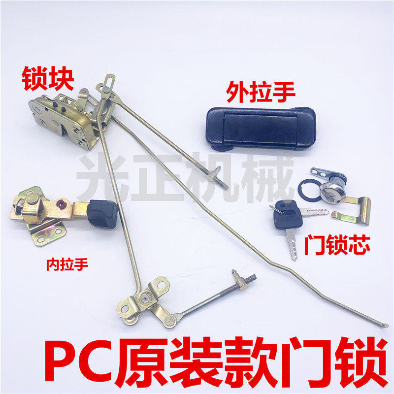 Suitable for small pine PC130 200220300 360-7 cab door lock outer handle lock block excavator