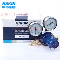 Qingdao Huaqing YQY-08 07 YQE-03YQW-02 All copper oxygen meter acetylene meter pressure reducer pressure reducing valve