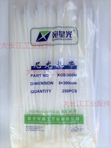 Wan Xingguang Nylon cable Tie 8*300mm Self-locking nylon cable tie Daquan cable tie (foot number)White