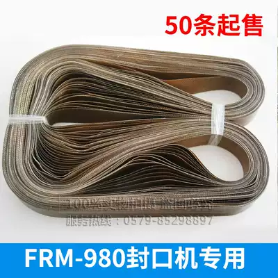 Hualian brand FRM-980 sealing tape special sealing machine special high temperature resistant non-interface heat sealing tape