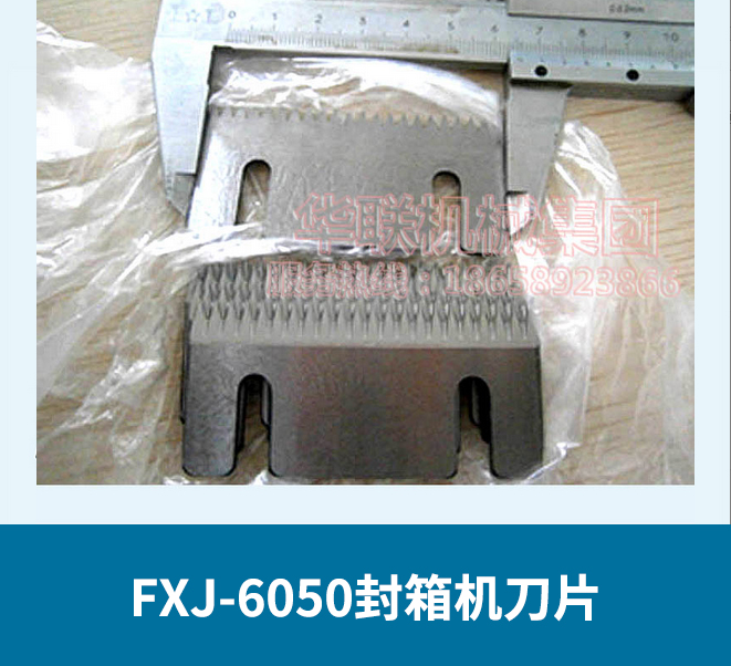 Sealing machine blade FXJ-6050 sealing machine accessories Sealing machine cutter packer