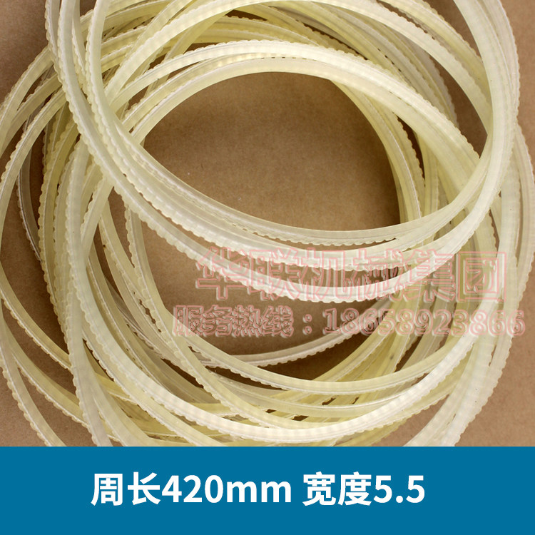 CIRCUMFERENCE 420MM ORIGAMI MACHINE accessories belt WIDE-ANGLE BELT TOOTHED BELT TIMING BELT PLASTIC BELT V-BELT