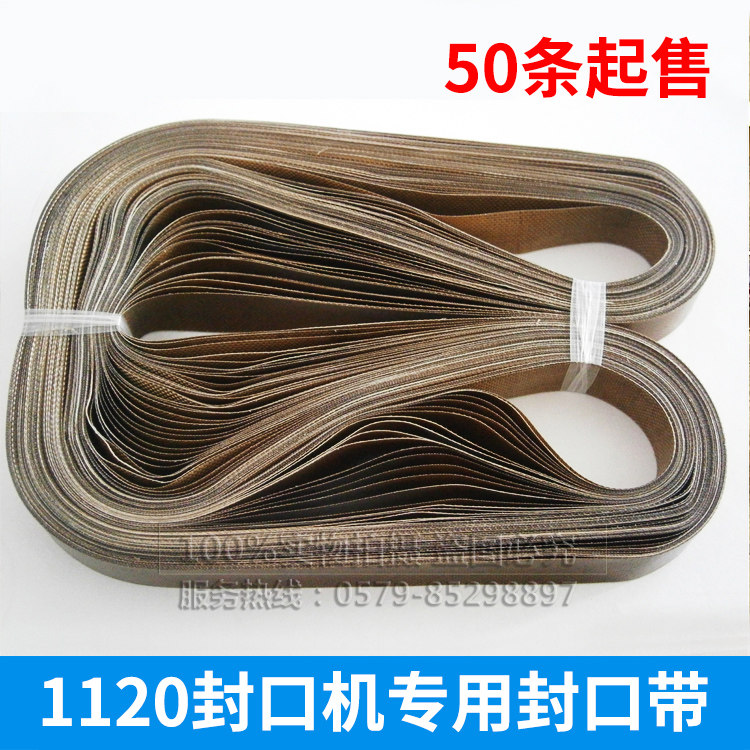 FRM-1120 Seal With Special Offer Original Sealer Accessories Class A Heat Seal Without High Temperature Resistant Interface