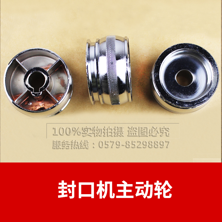 Automatic wheel Hualian sealing machine accessories packaging machine FRB-770 810 980 pulley Hualian sealing machine accessories