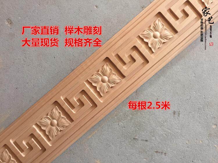 Dongyang wood carving Chinese style decoration spot antique TV background wall hanging hanging type ceiling decoration photo frame solid wood line can be lacquered