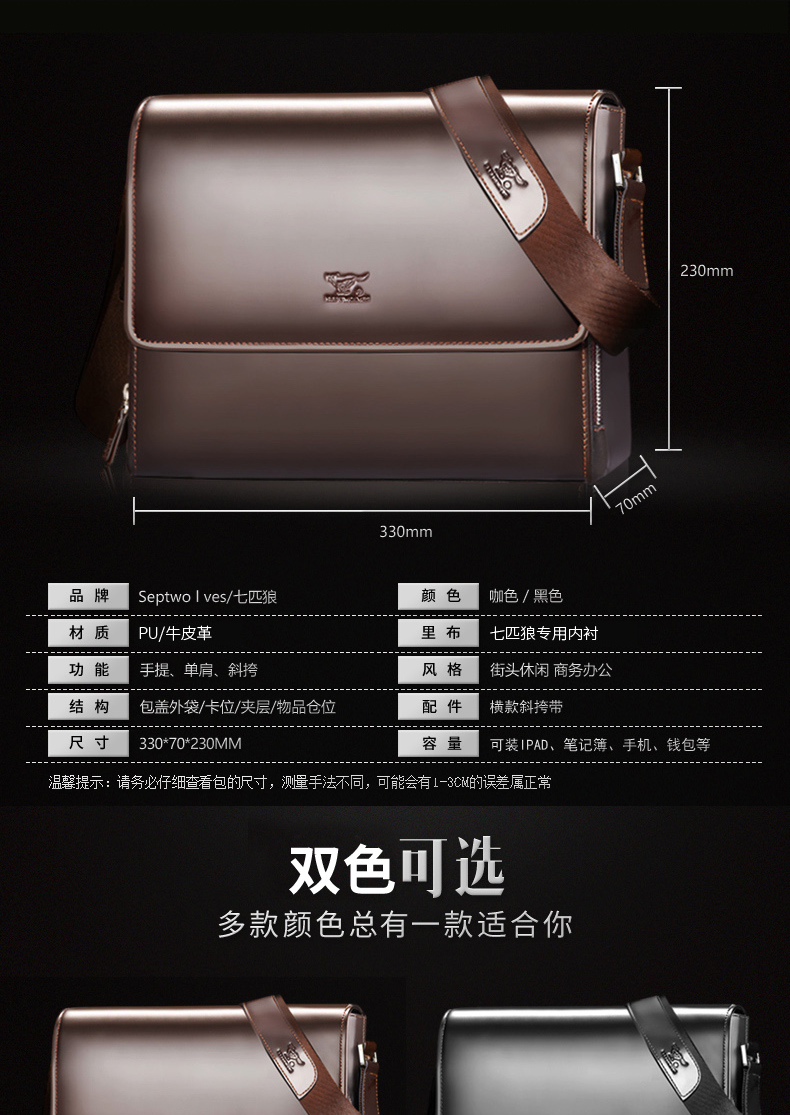 Bảy con sói da túi đeo chéo nam túi đeo chéo Messenger túi xách kinh doanh bình thường - Túi của con người túi xách du lịch