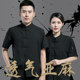 Chinese chef work clothes long-sleeved autumn men's catering hotel high-end Chinese style linen women's kitchen clothing short-sleeved