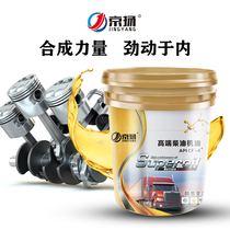 Jingyang diesel engine oil Truck Agricultural vehicle CF-4 15W-40 16 liters diesel engine oil Pickup general lubricating oil