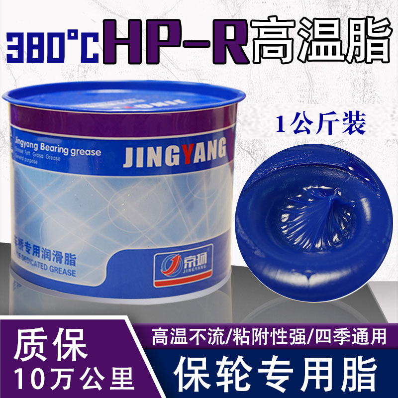 Blue oil blue high temperature resistant grease industrial lubricant lithium base grease high-speed bearing car butter 1KG