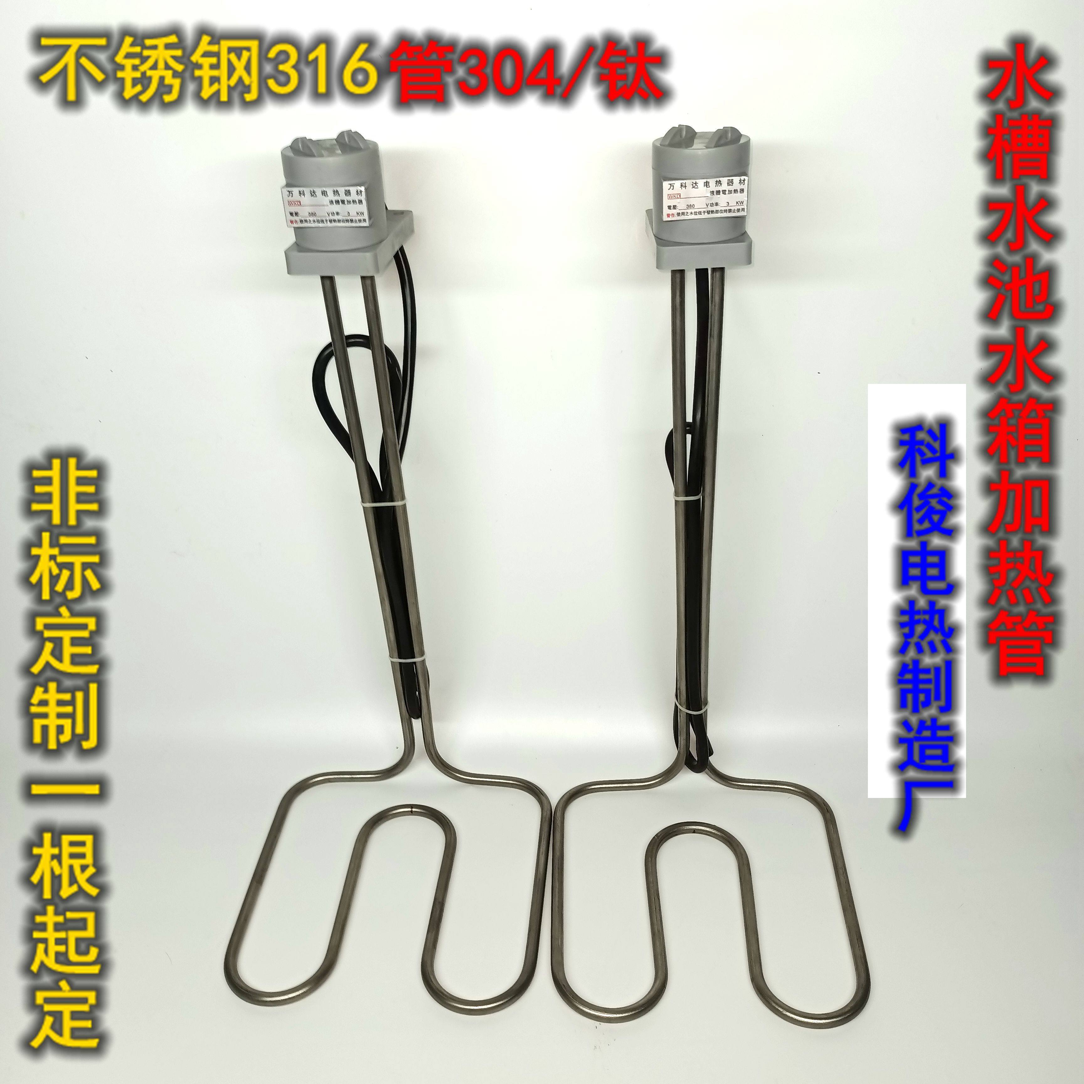 304 stainless steel electroplating tube liquid heating tube bakelite hair heat pipe heating rod heating bucket boiling water plate