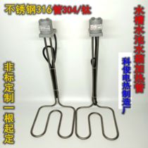 304 stainless steel plating pipe liquid heating pipe rubber wood heating pipe heating bar heating barrel boiling water tray