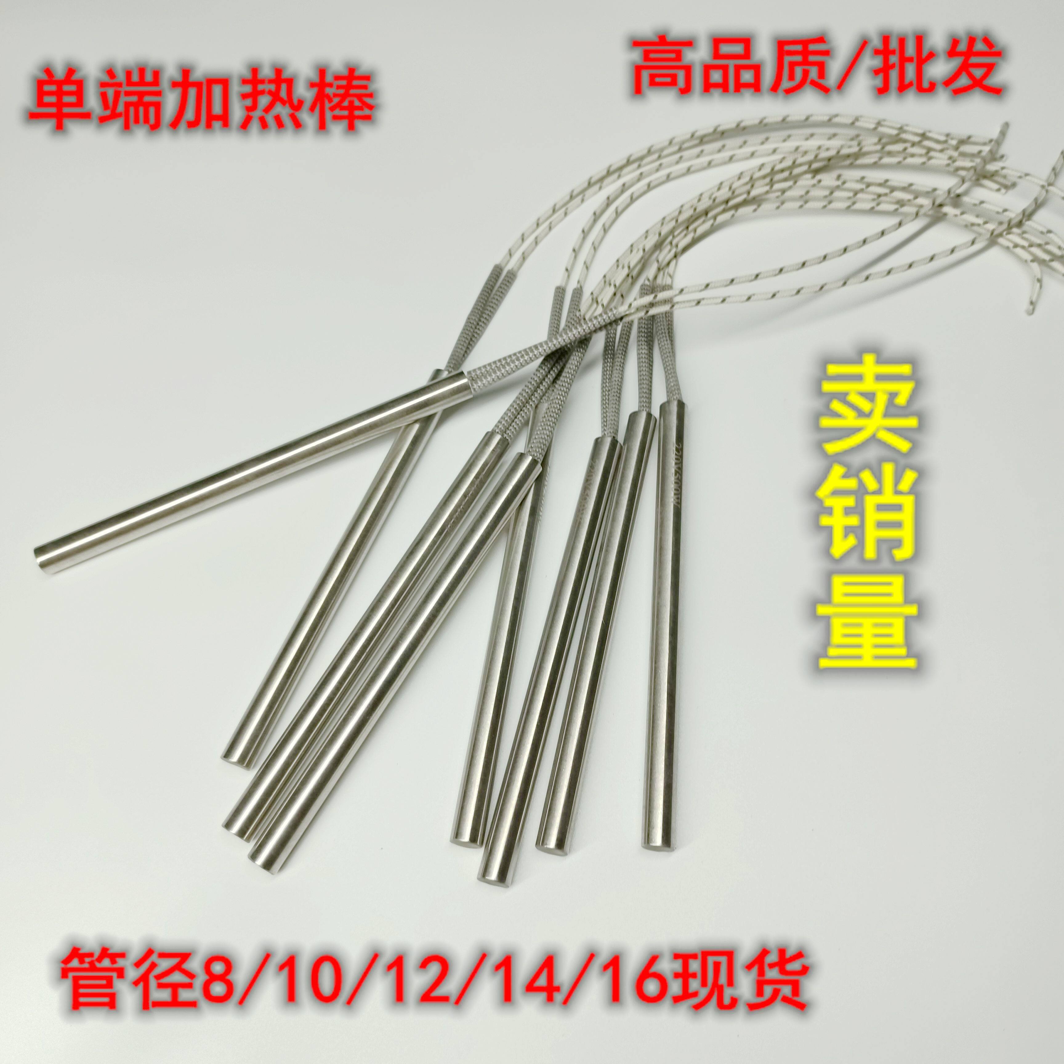 Imitation imported with single head heating tube Single-head electric heating tube mold electric heating rod heating tube 8X50mm